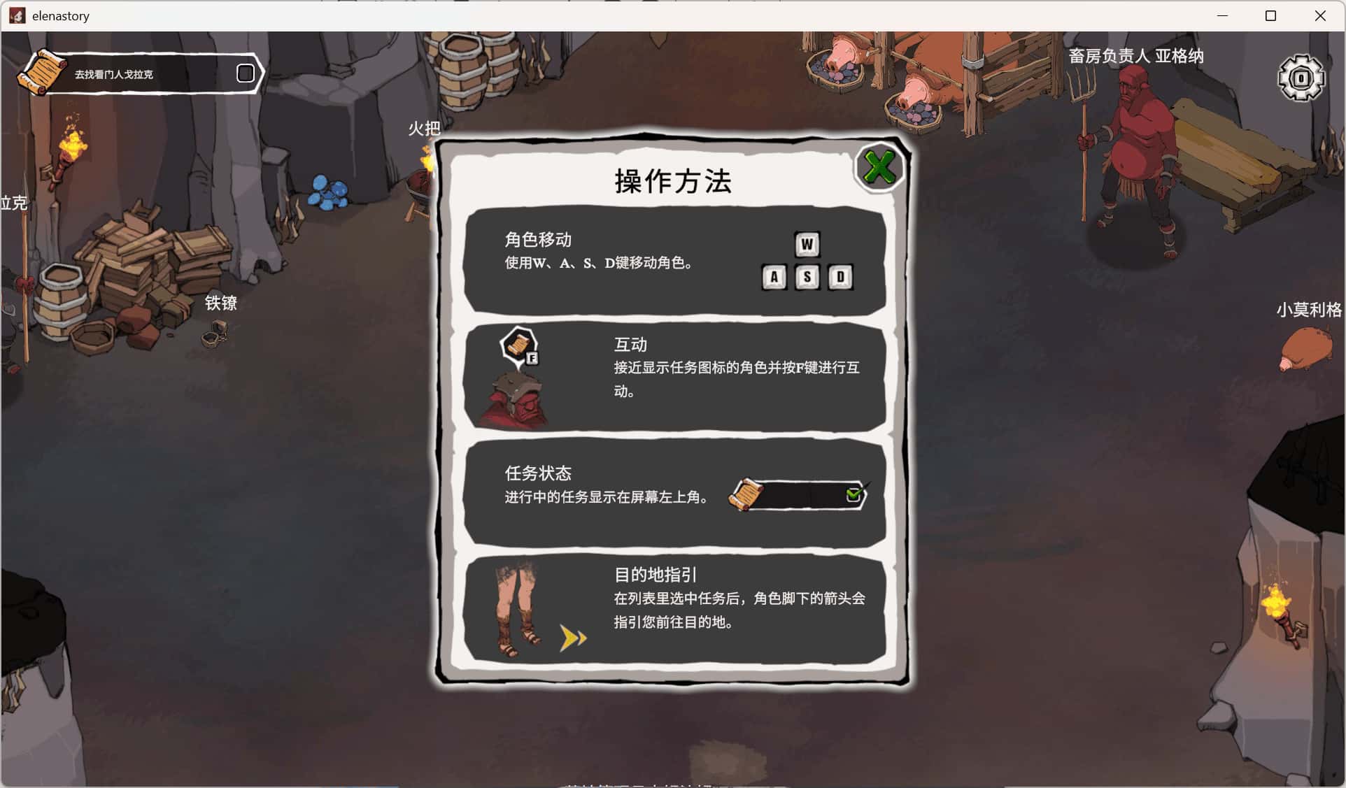 游戏截图3